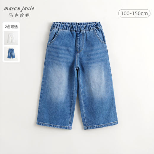 马克珍妮女童时尚百搭直筒牛仔裤儿童纯棉裤子2024春装新款240226 商品图0
