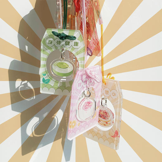 周边｜新年御守 商品图0