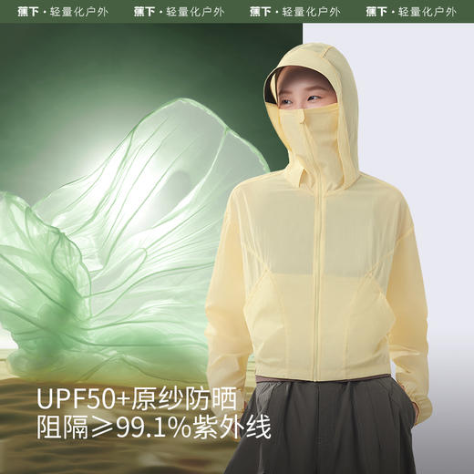 蕉下轻薄短款防晒衣TS40024女春夏防紫外线透气速干小个子防晒服 商品图2