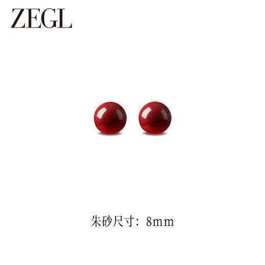 ZEGL红色天然朱砂耳钉耳环女气质新年秋冬2024年新款925银耳饰品 商品图1