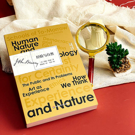 经验与自然 杜威著作精选 自然主义的经验论 商品图3