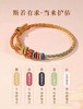 灵隐十二生肖转运珠手绳 丨龙年护身符编织男女手绳丨灵隐龙绳 商品缩略图1