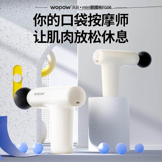 【安达联帮&沃品&仅限快递】mini筋膜枪FG06（厂家直发） 商品图7