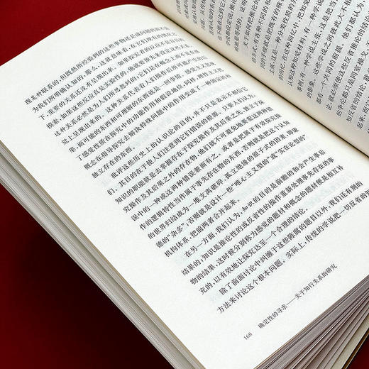 确定性的寻求 关于知行关系的研究 杜威著作精选 实用主义思想 西方哲学研究 商品图9