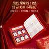 【限时特惠】即食花胶联名礼盒旦逢良辰x顺颂时宜(70g*12) 商品缩略图2