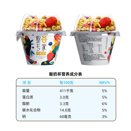 卫岗牛奶 整谷专家拌酸奶风味酸奶 145*6 商品图2