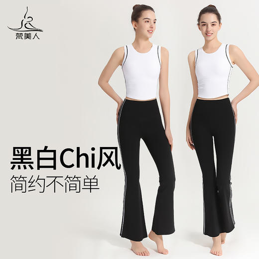 梵美人 F5101R  瑜伽背心 带胸垫   云糯柔感 商品图2