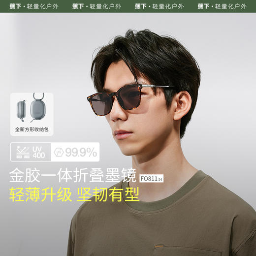 蕉下男款折叠墨镜FO81124金胶中框潮流开车防紫外线太阳眼镜防晒 商品图0