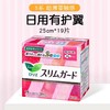 花王乐而雅S系列超薄纯棉卫生巾护翼型（日用25cm19p） 商品缩略图4