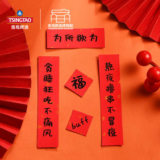 青岛啤酒博物馆同款 啤言啤语系列  新春贴纸mini春联贴纸 青岛啤酒 官方文创 商品图2