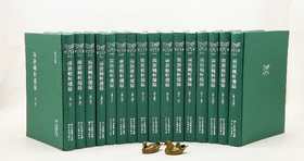 《两浙輶轩续録》，精装，16开，全16册，[清]潘衍桐编，浙江古籍出版社2014年一版一印，4725页，定价1750元，售价658元。