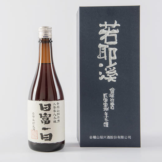 企鹅市集|绍兴若耶溪 马到成功/花好月圆/日富一日/越来越好/有钱有闲 2008冬酿黄酒 商品图6