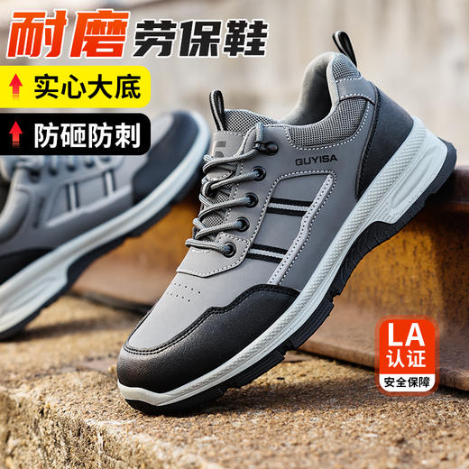 2024新款男士防砸防刺防水皮面劳保鞋实心底耐磨防水款 商品图3