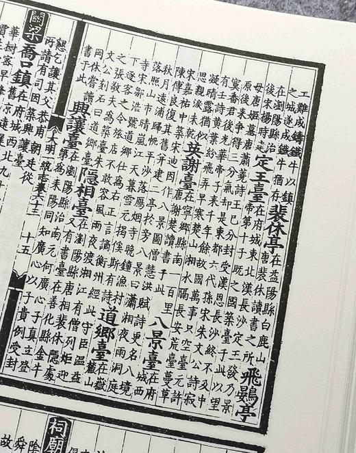 《大明一统志》，精装，全2册，明 李贤、彭时等著，三秦出版社1990年一版一印，2023年一版二印，1391页，定价598，售价299元。 商品图6