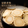 神农金康 加拿大西洋参大片礼盒装180g(6g/罐*30)花旗参切片人参含片节日滋补营养品送礼父母长辈家长亲戚老年人实用过新年年货春节礼品礼盒 商品缩略图7