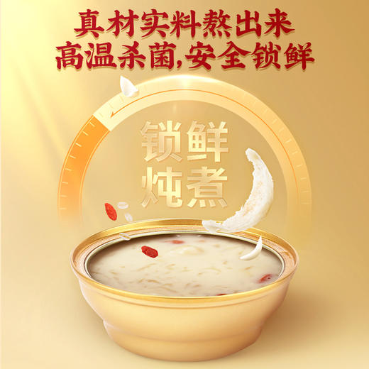 邓老金方燕窝粥168g/盒 商品图3