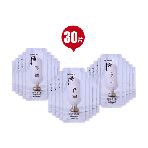 【保税仓】WHOO后美白去角质小样1ml*30片/袋 商品图1