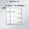 润百颜玻尿酸水光亮透面膜（肉肉面膜）28g*5片/盒 商品缩略图1