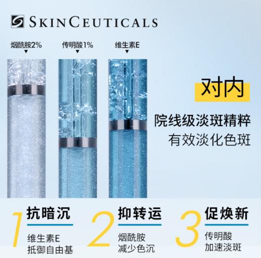 修丽可臻彩焕亮精华防晒乳40ml/支（小银伞SPF50+）【双特证】（淡斑+防晒） 商品图1