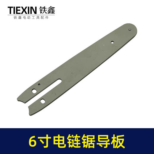 【货号07529】6寸电链锯导板链条锂电无刷单手锯链板电链锯配件迷你锯导板链条 商品图1