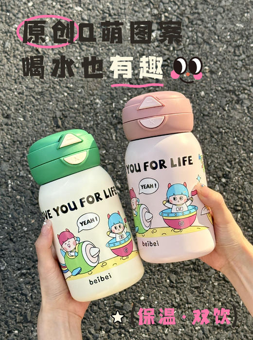 【跟着国宝买到宝  每日一荐】贝因美 · 可爱高颜值保温杯保冷保温大容量吸管水杯550ml；官网特供 商品图0