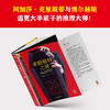 希腊棺材之谜 埃勒里·奎因 著 小说 商品缩略图1