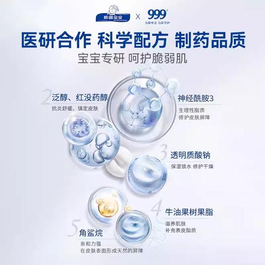 顺峰宝宝儿童保湿特润霜225g面霜补水舒缓重度干痒红/SFB-552996 商品图5
