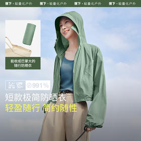 蕉下轻薄短款防晒衣TS40024女春夏防紫外线透气速干小个子防晒服
