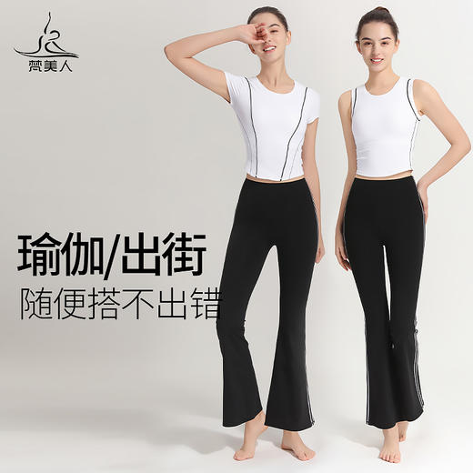 梵美人 F8027L 瑜伽长裤 微喇 裸感 商品图4