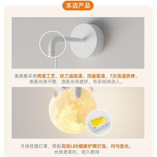 床头壁灯儿童房公仔小熊树脂月球灯北欧男孩房间卧室创意卡通灯 商品图3