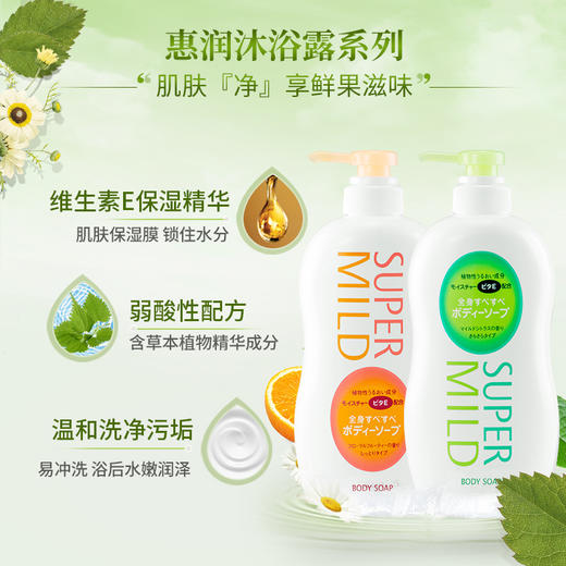 惠润 沐浴露 淡雅果味/柑橘香型 商品图1