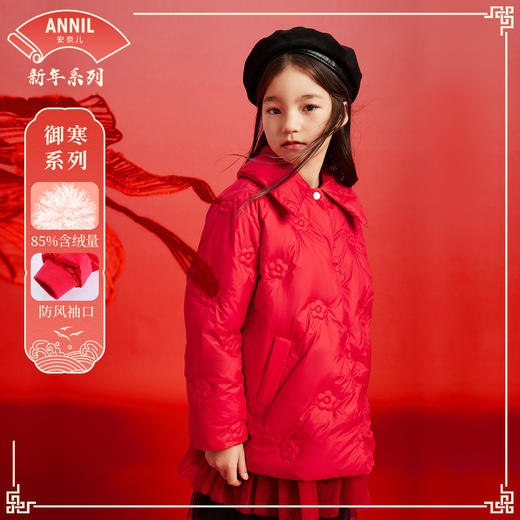 【新年红】女童裙式防风保暖85%鸭绒中长款羽绒服安奈儿童装EG345503 商品图0