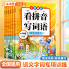 【斗半匠】看拼音写词语下册 商品缩略图0