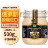 俄蜜源 俄罗斯原装进口 纯蜂蜜天然结晶椴树蜜 蜜汁稠厚 天然芬芳500g/罐 商品缩略图0