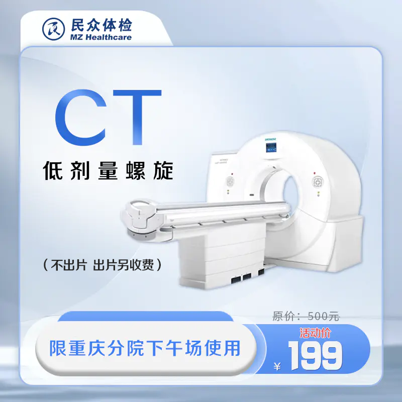 【特价活动】CT-限下午场使用（重庆使用）