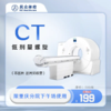 【特价活动】CT-限下午场使用（重庆使用） 商品缩略图0