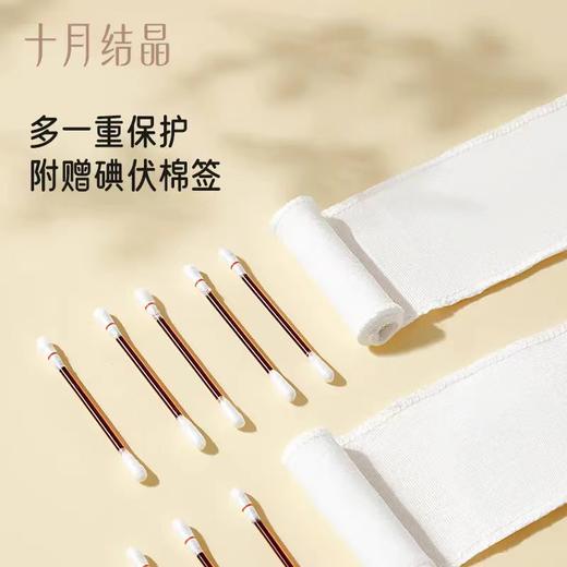 十月结晶孕物语婴儿护脐带肚围新生儿纯棉一次性初生宝宝肚脐带/SYJ-SH370-S 商品图3