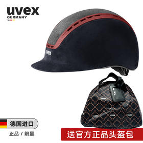UVEX德国进口超轻透气绒面男女马术头盔 骑士头盔骑士帽马术帽