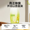 网易严选【植物除臭 大师调香】浴室香氛 商品缩略图1