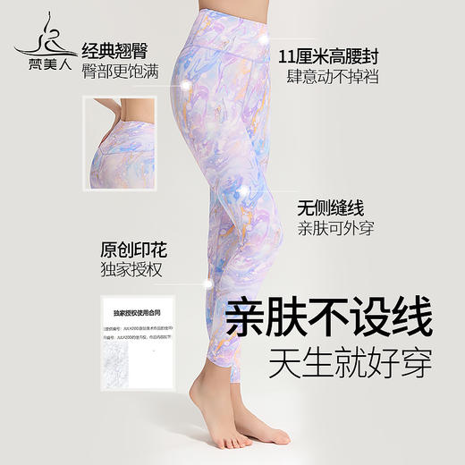 梵美人 F8051Y  瑜伽九分裤  梦幻紫 裸感 商品图1