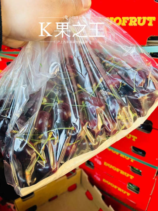 智利Kordia科迪亚黑车🍒—新鲜，硬、脆、甜、浓郁 商品图6