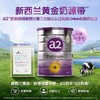 【包邮保税区直发】澳洲 A2白金4段婴幼儿奶粉 900g(3岁以上)新旧包装随机 商品缩略图2