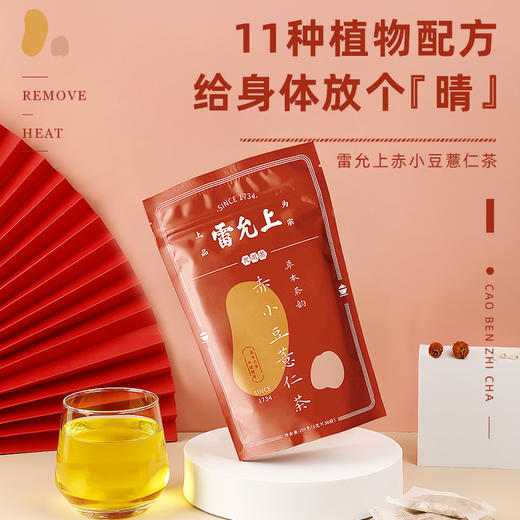 雷允上吉时礼盒665g 商品图2