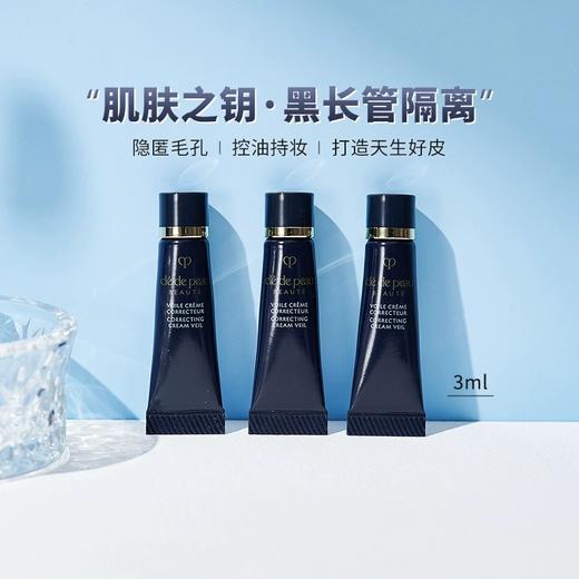 【小样】CPB肌肤之钥光凝润来妆前霜SPF25PA++3ml/102281 滋润保湿提亮肤色隐形毛孔 商品图2