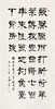 《自作诗千岛湖》侯三德 商品缩略图0