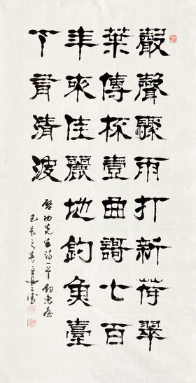 《自作诗千岛湖》侯三德