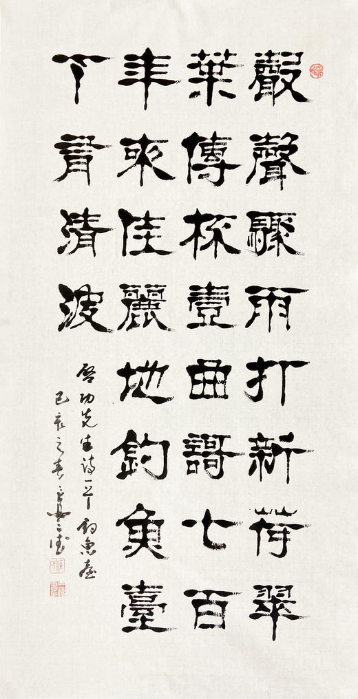 《自作诗千岛湖》侯三德 商品图0