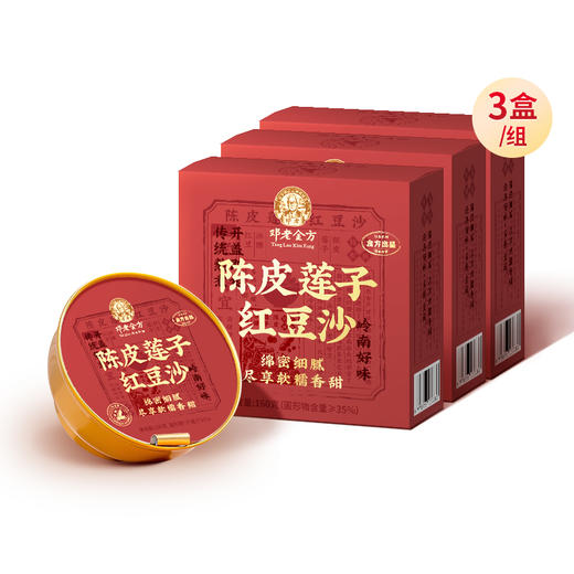 邓老金方红豆沙160g/盒 商品图4