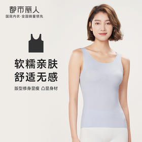 都市丽人宽肩背心女人棉细罗纹背心无罩杯无钢圈无排扣LV4AA1