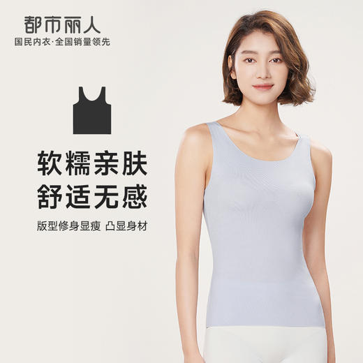 都市丽人宽肩背心女人棉细罗纹背心无罩杯无钢圈无排扣LV4AA1 商品图0